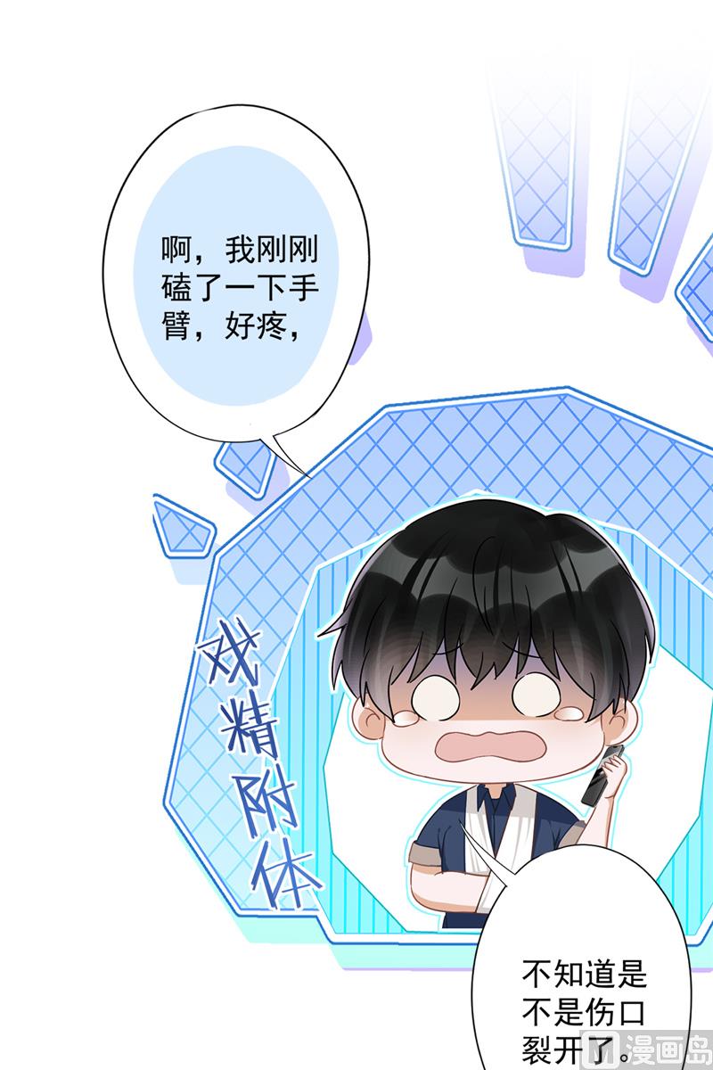 第69话 扑倒她！(1/2)-第70话