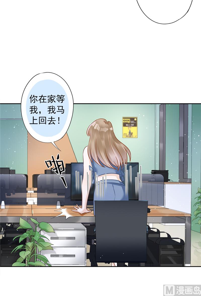 第69话 扑倒她！(1/2)-第70话