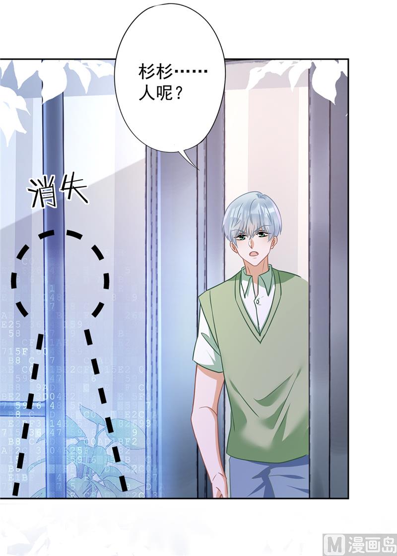 第69话 扑倒她！(1/2)-第70话
