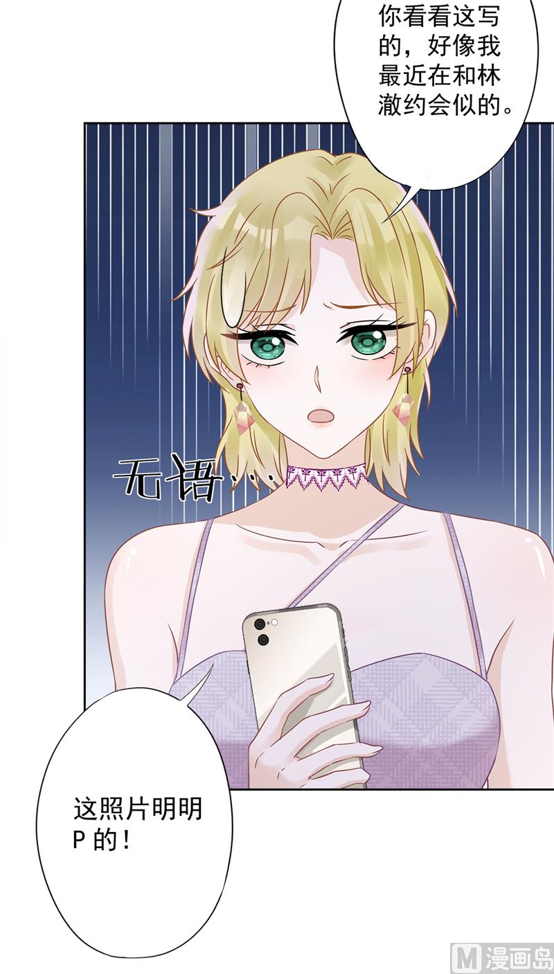 第69话 扑倒她！(1/2)-第70话