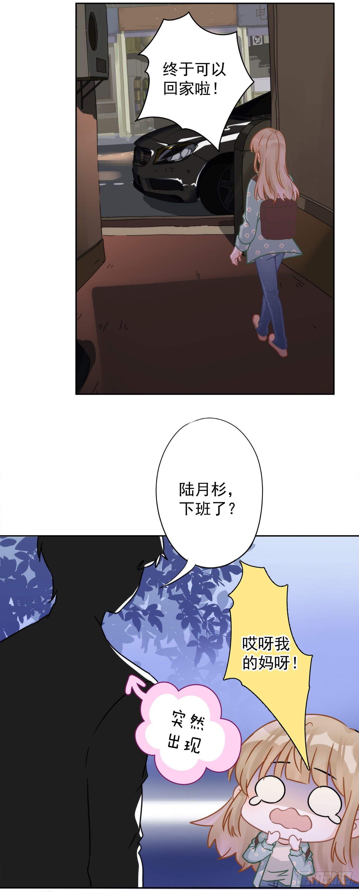 第7话 我知道你的秘密-第8话