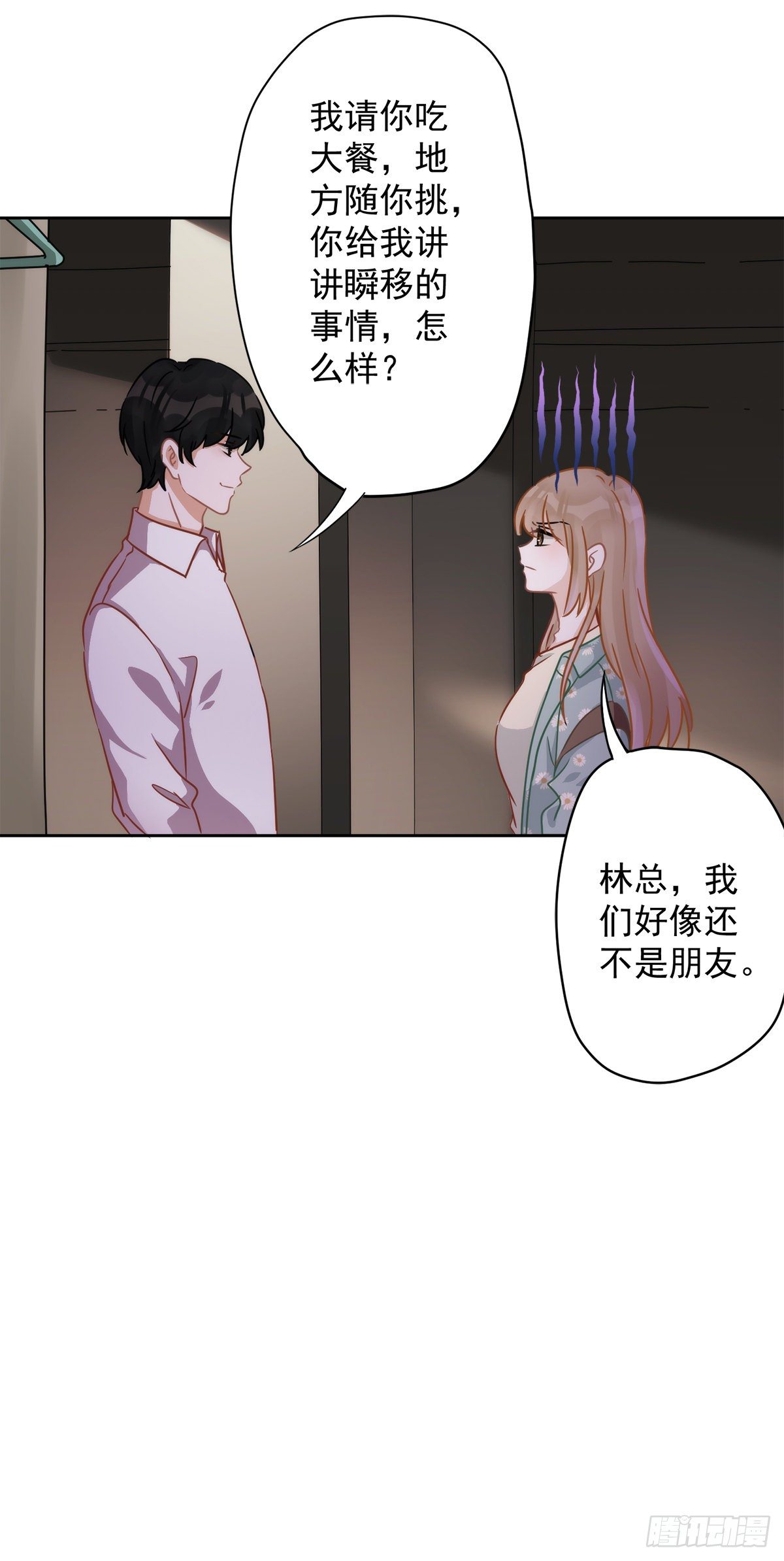 第7话 我知道你的秘密-第8话