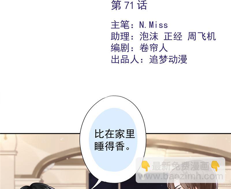 第71话 洗澡(1/2)-第72话