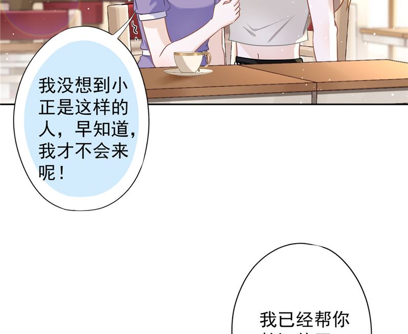 第73话 他开始慌了(1/2)-第74话