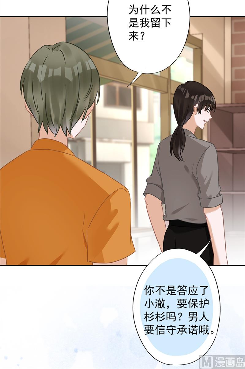 第73话 他开始慌了(1/2)-第74话