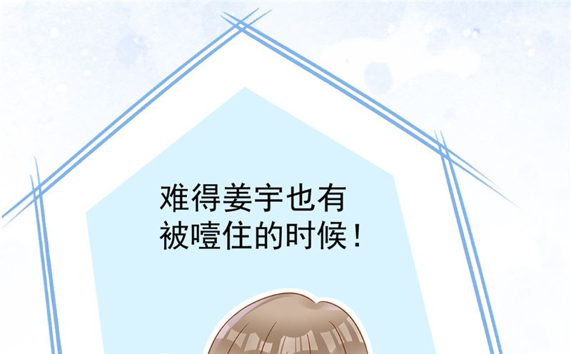 第73话 他开始慌了(1/2)-第74话