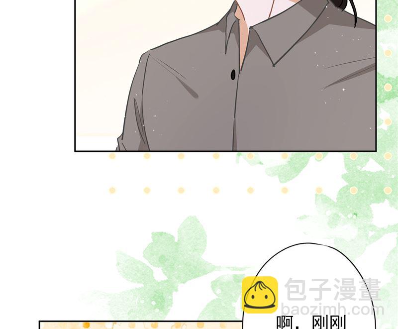 第73话 他开始慌了(1/2)-第74话