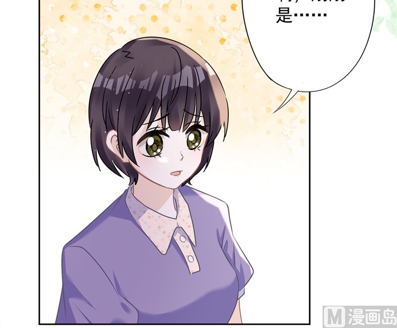 第73话 他开始慌了(1/2)-第74话