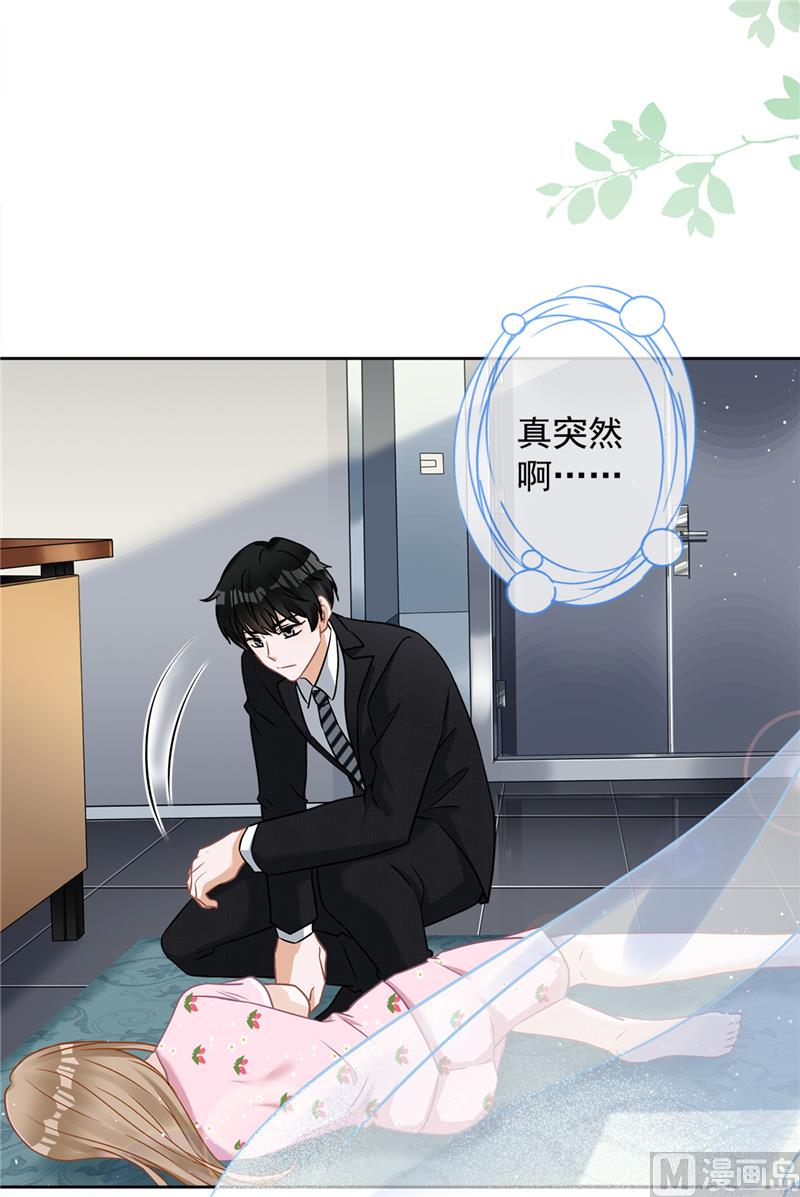 第75话 把持不住(1/2)-第76话