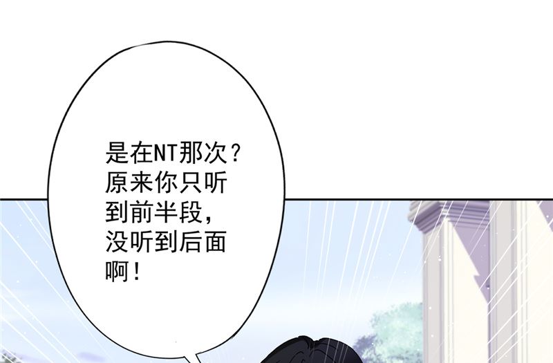 第77话 越界(1/2)-第78话