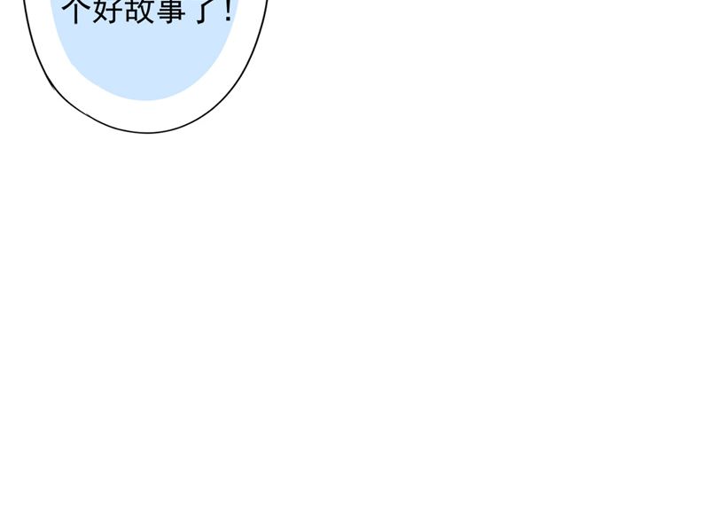 第77话 越界(1/2)-第78话