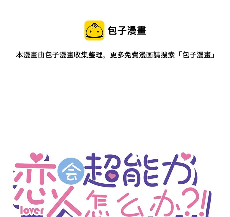 第79话 双向奔赴！(1/2)-第80话