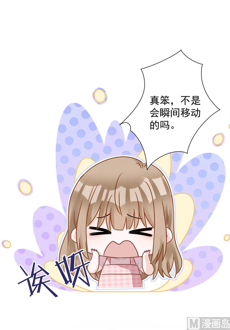第79话 双向奔赴！(1/2)-第80话