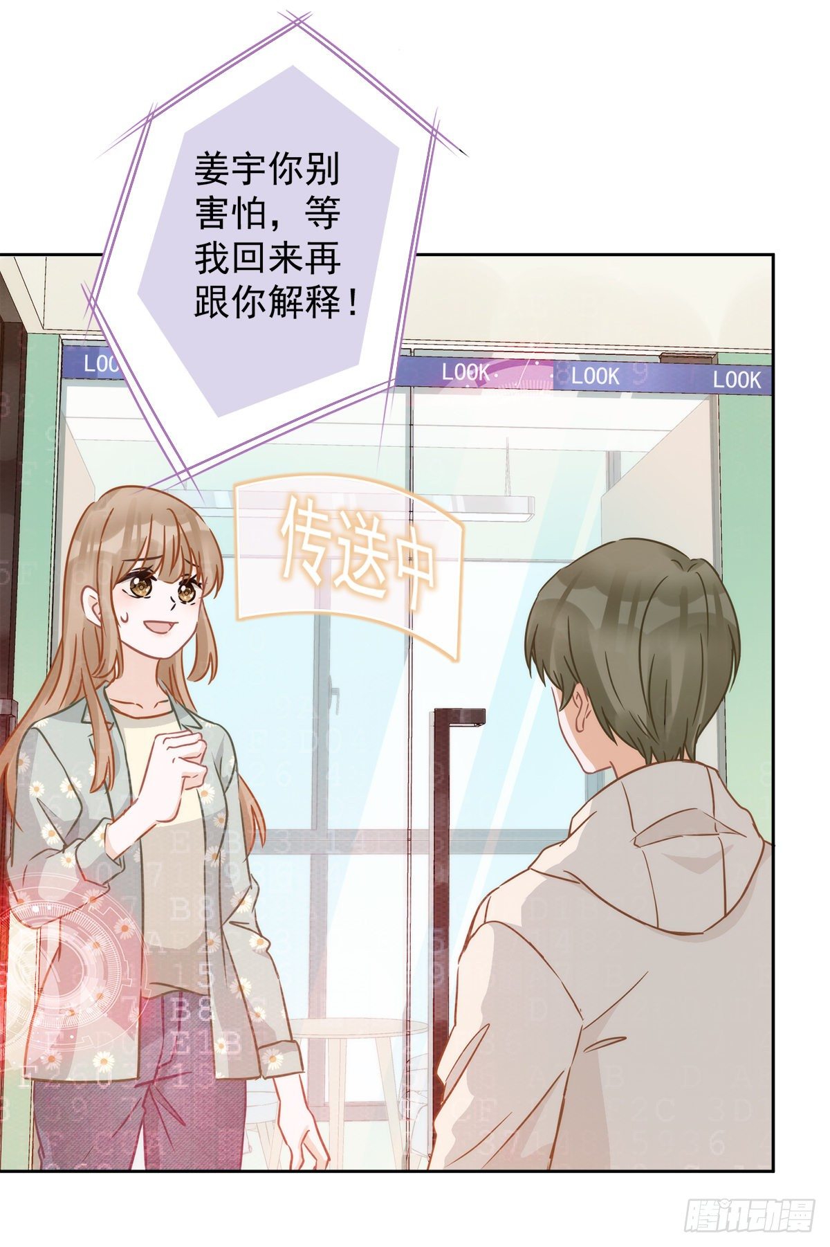 第9话 瞬移到他身边-第10话