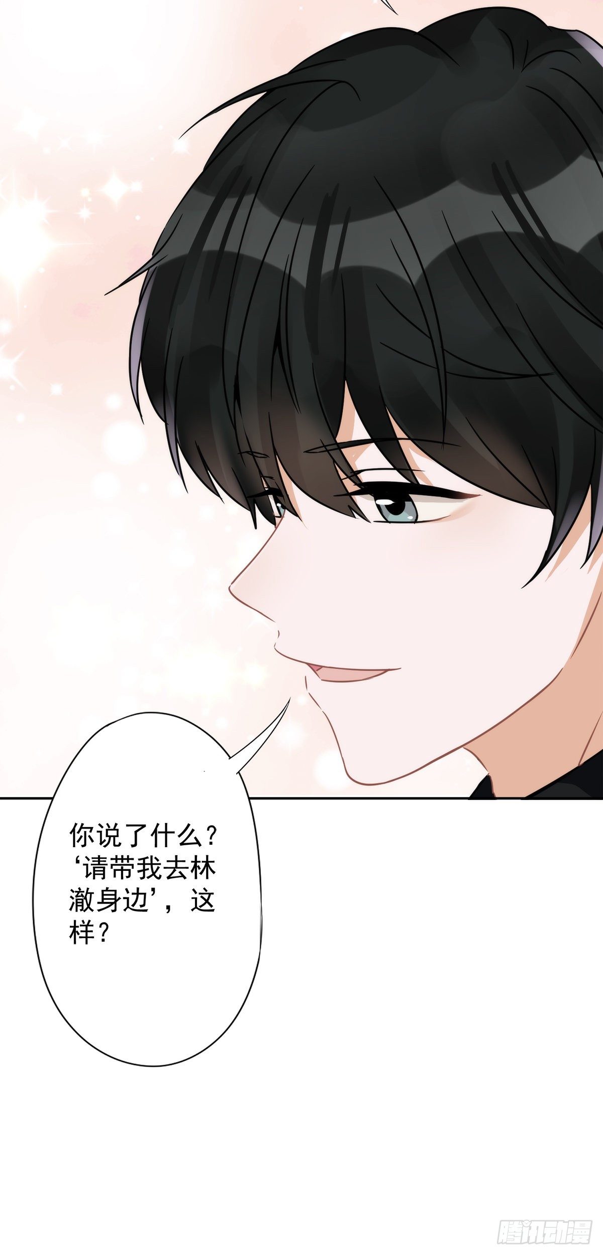 第9话 瞬移到他身边-第10话