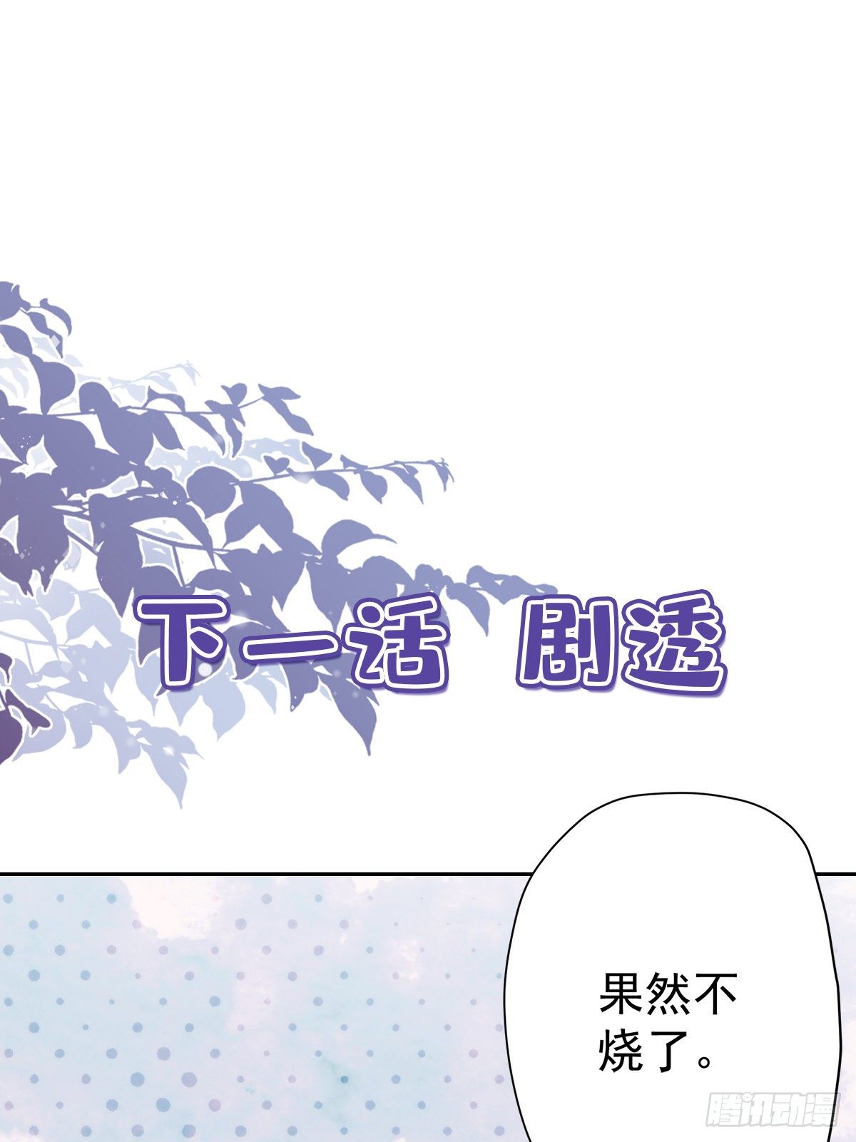 第9话 瞬移到他身边-第10话
