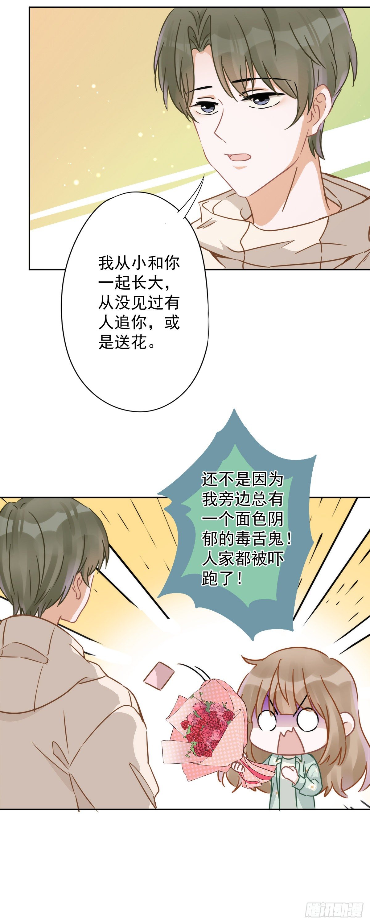 第9话 瞬移到他身边-第10话