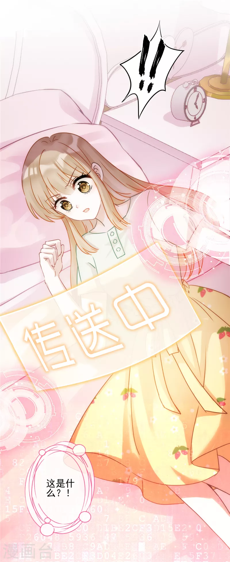 第1话 我可以瞬间移动？(1/2)-第2话