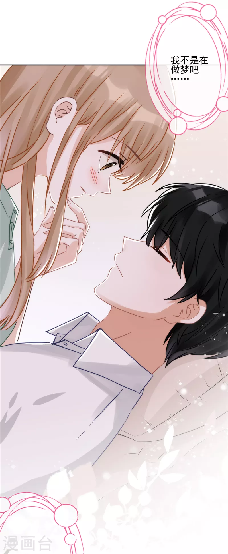 第1话 我可以瞬间移动？(1/2)-第2话