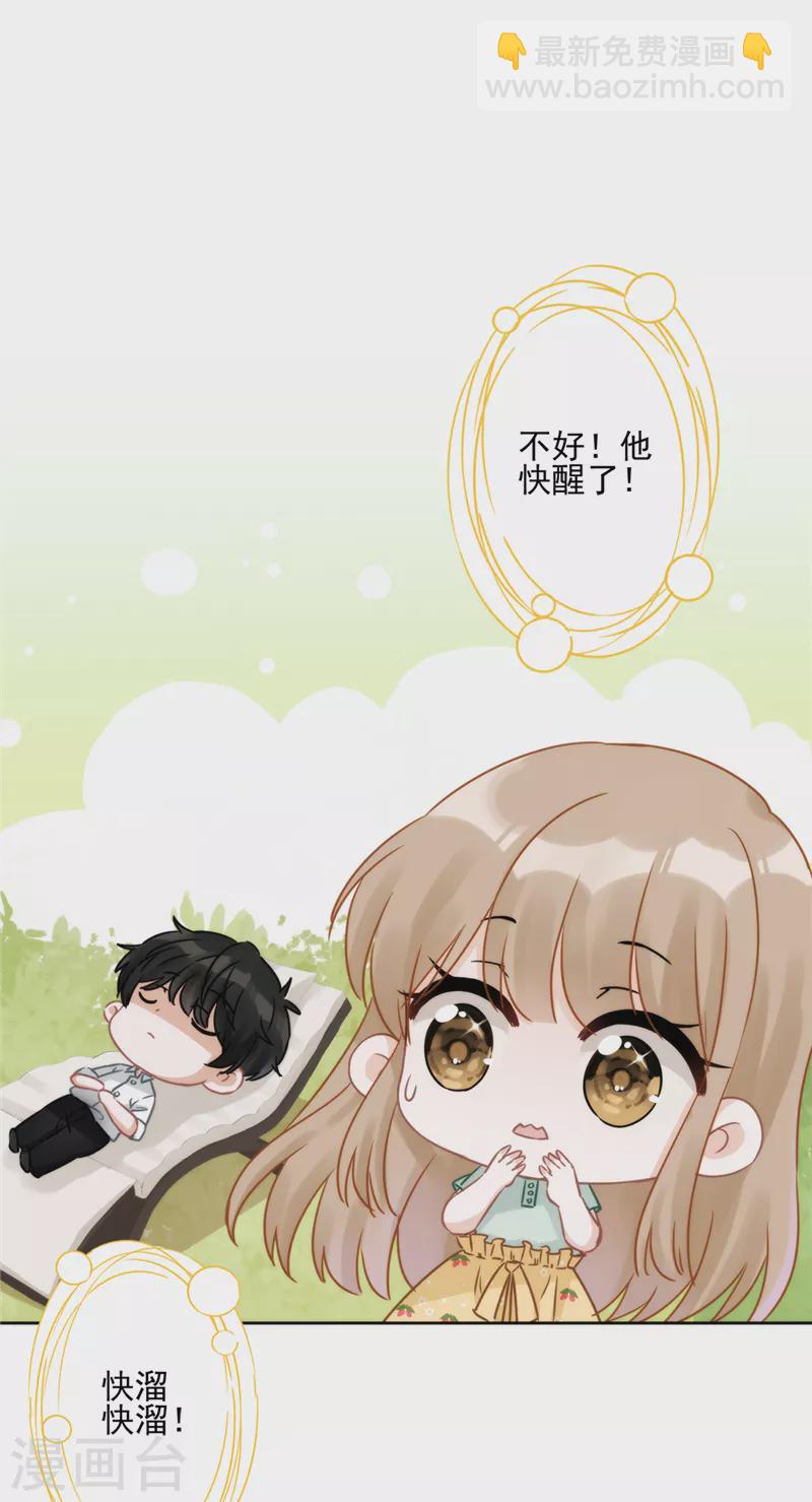第1话 我可以瞬间移动？(1/2)-第2话