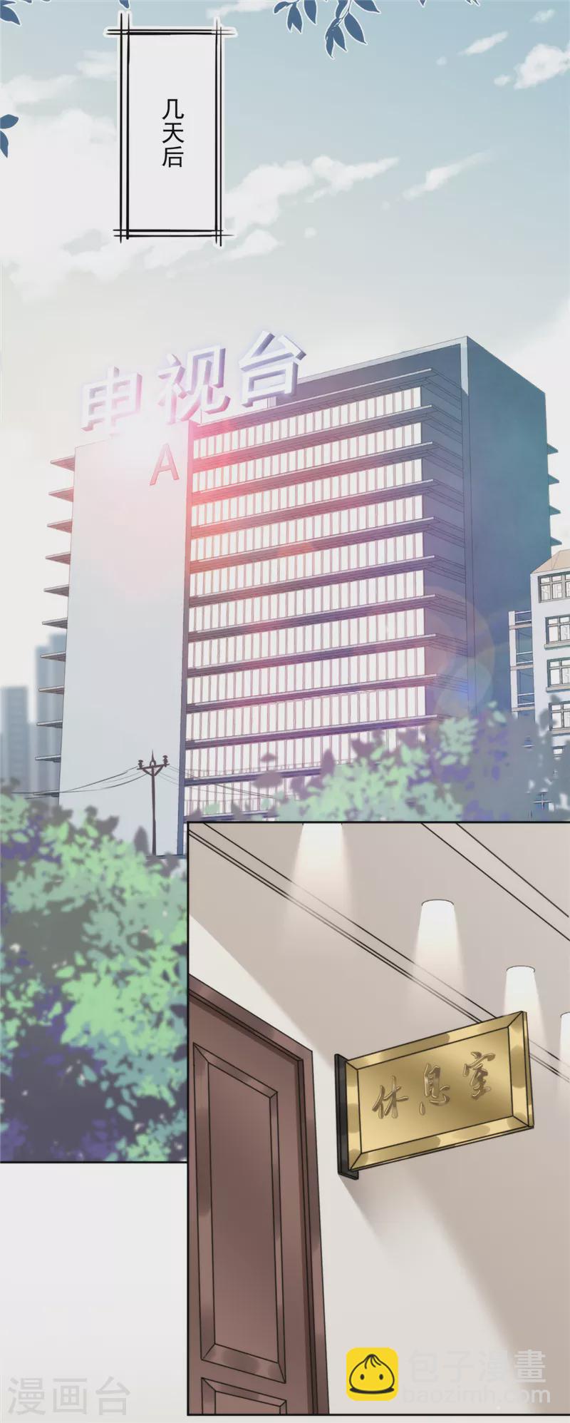 第1话 我可以瞬间移动？(1/2)-第2话
