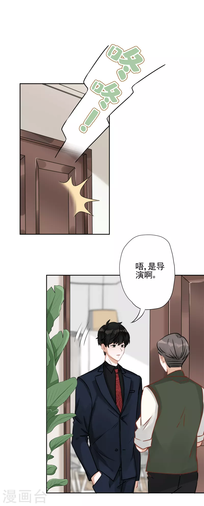 第1话 我可以瞬间移动？(1/2)-第2话