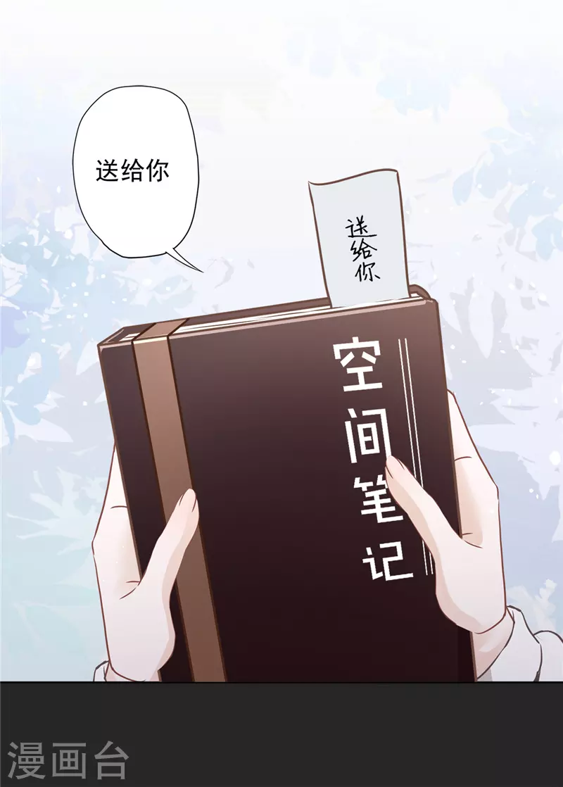 第11话 超能力的由来-第12话