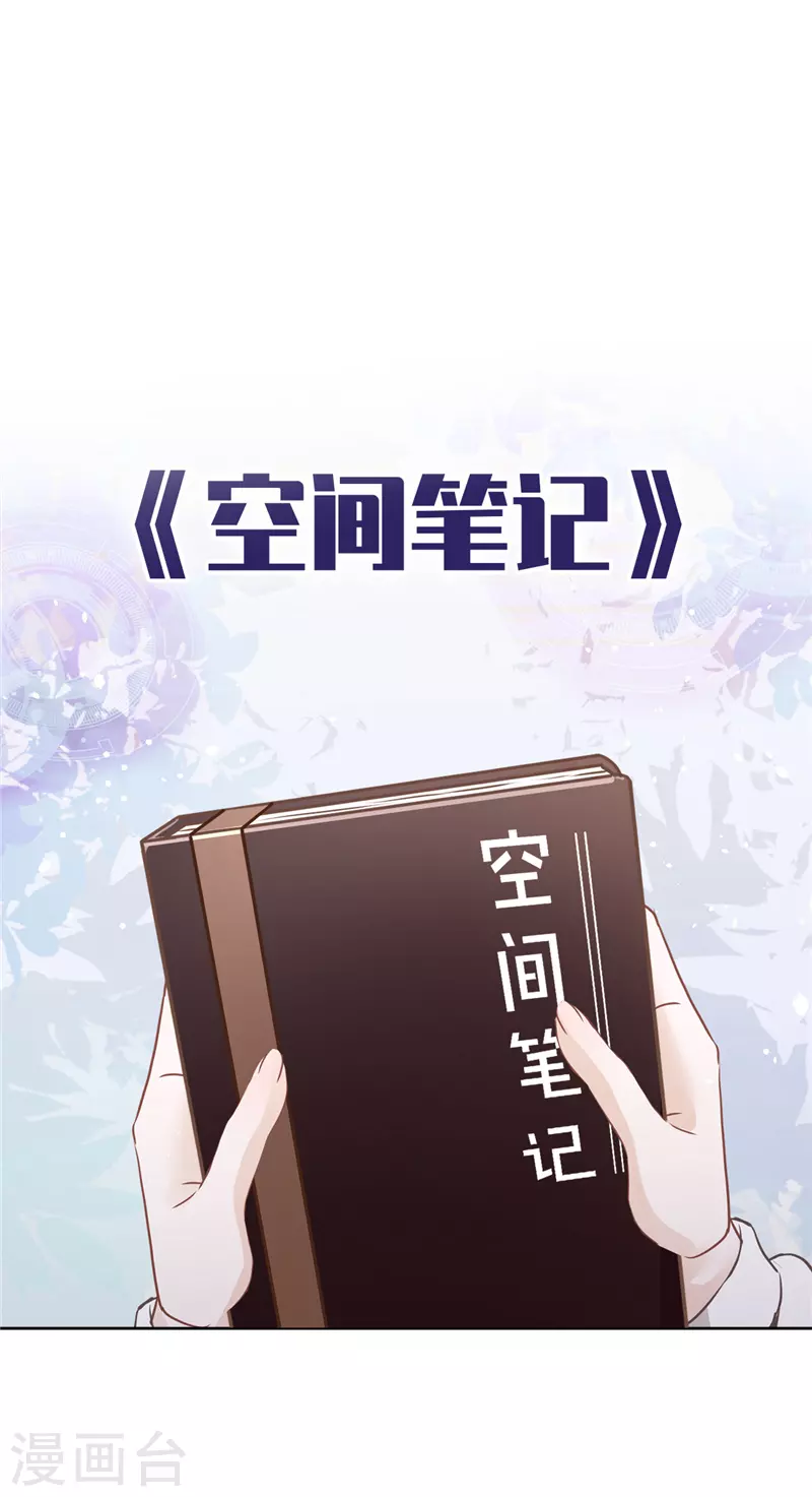 第11话 超能力的由来-第12话