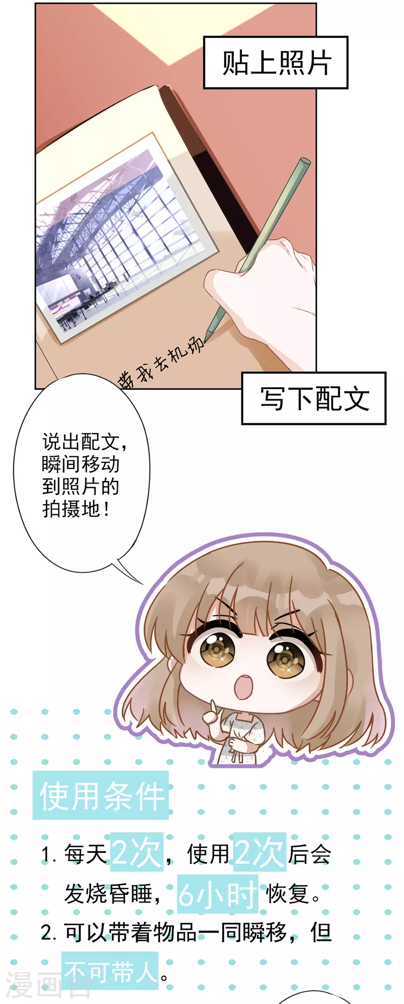 第11话 超能力的由来-第12话