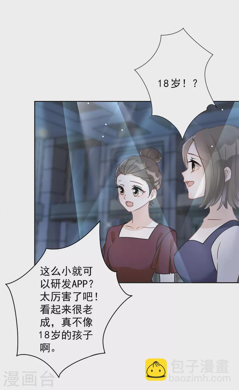 第13话 搞事业-第14话