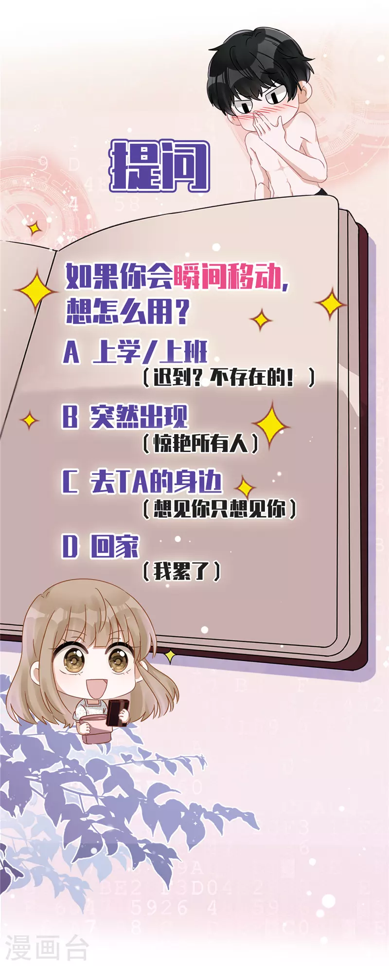 第13话 搞事业-第14话