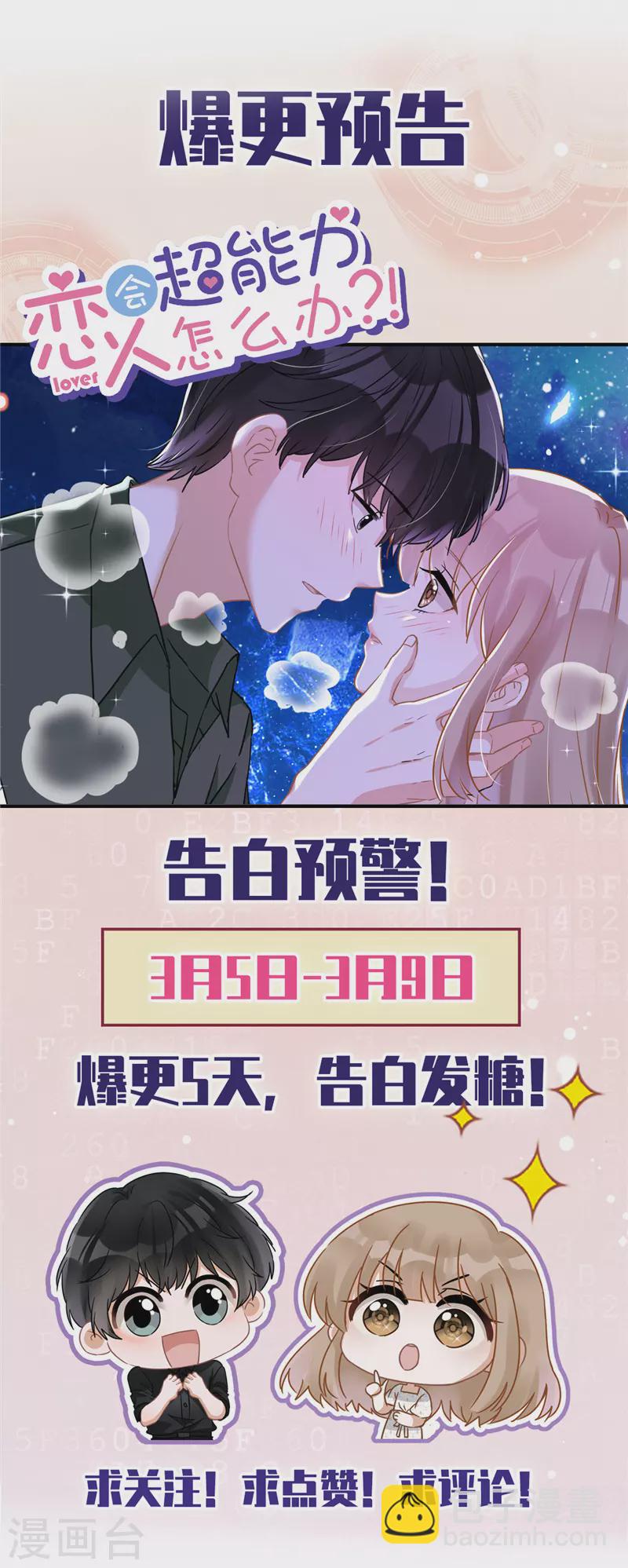第13话 搞事业-第14话