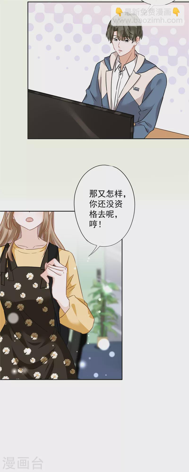 第13话 搞事业-第14话