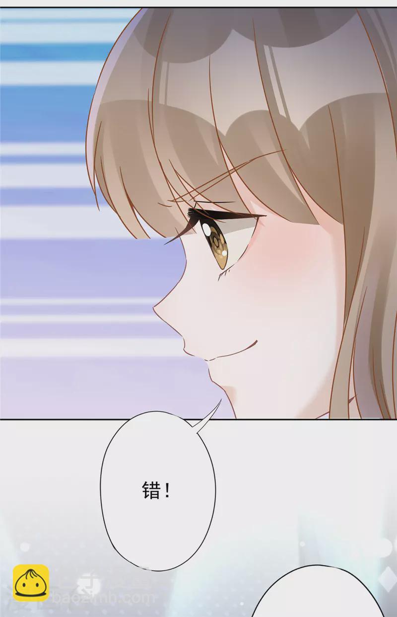 第15话 才不是小白兔呢-第16话