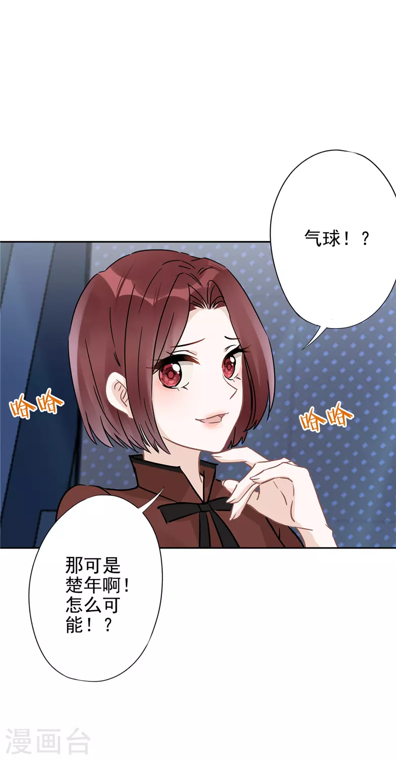 第15话 才不是小白兔呢-第16话