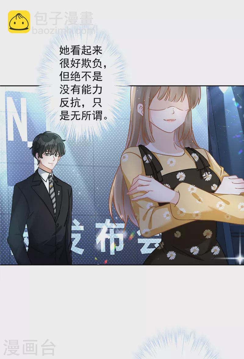第15话 才不是小白兔呢-第16话