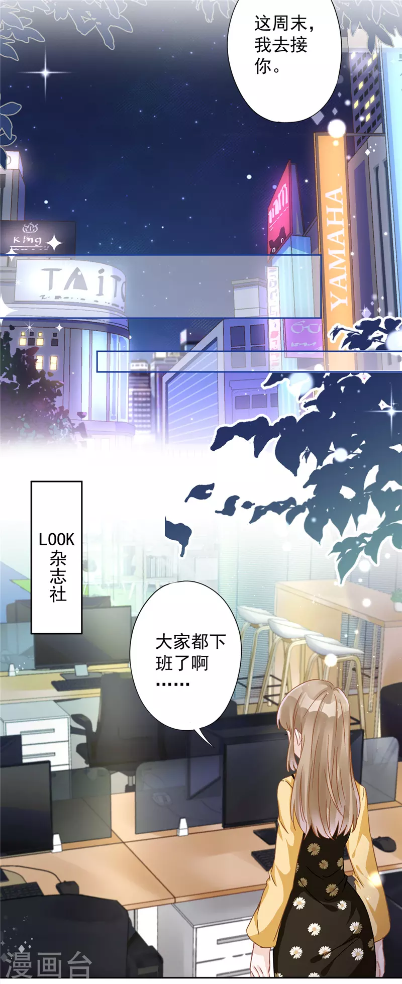 第15话 才不是小白兔呢-第16话