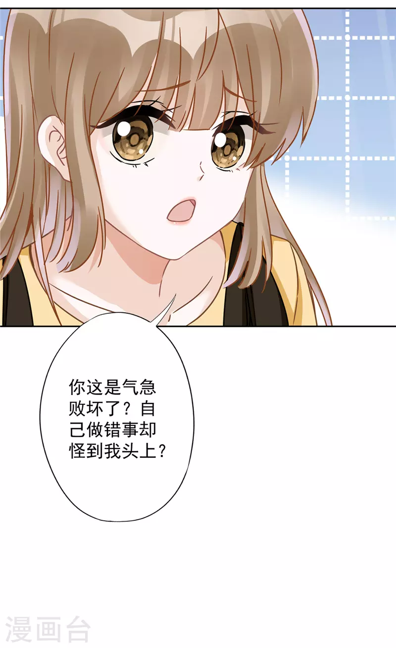 第15话 才不是小白兔呢-第16话