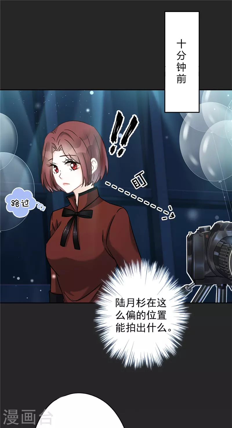 第15话 才不是小白兔呢-第16话