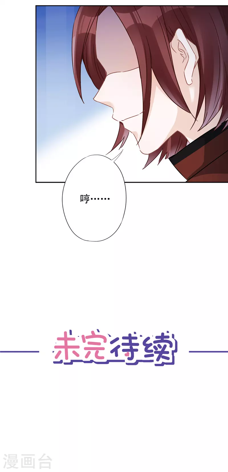 第15话 才不是小白兔呢-第16话