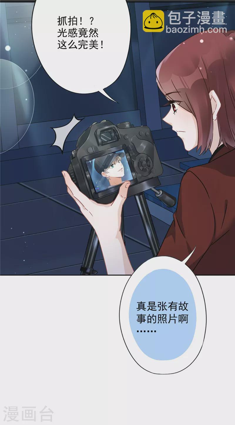第15话 才不是小白兔呢-第16话