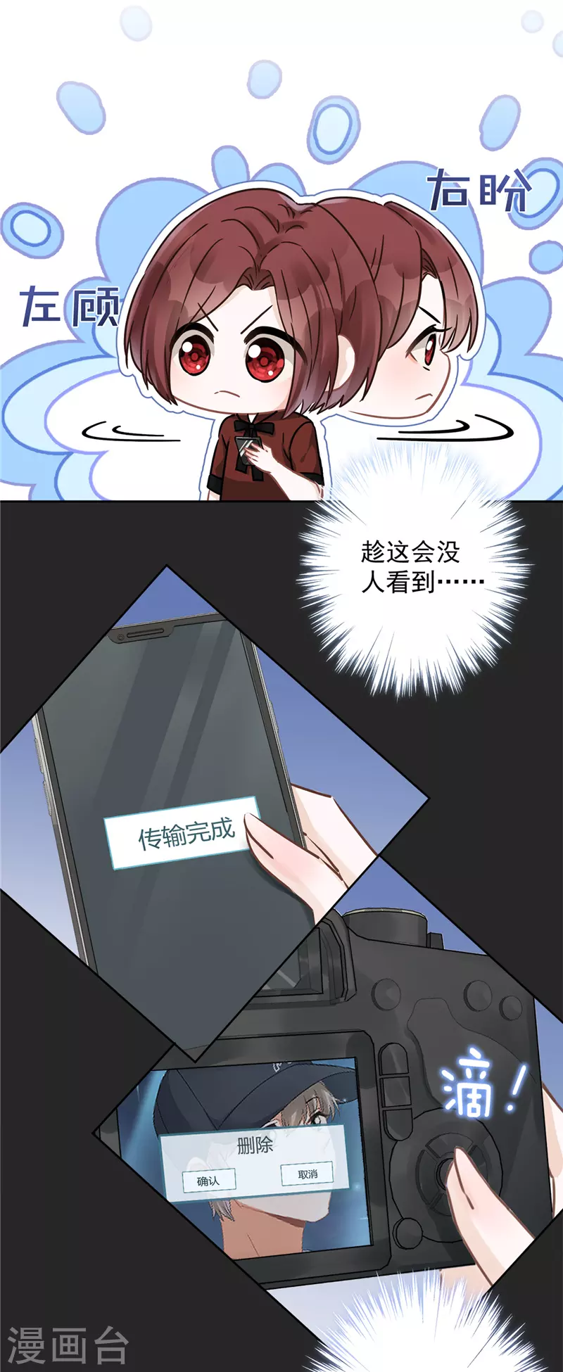 第15话 才不是小白兔呢-第16话