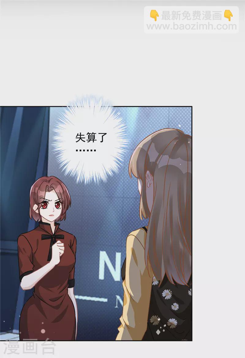 第15话 才不是小白兔呢-第16话