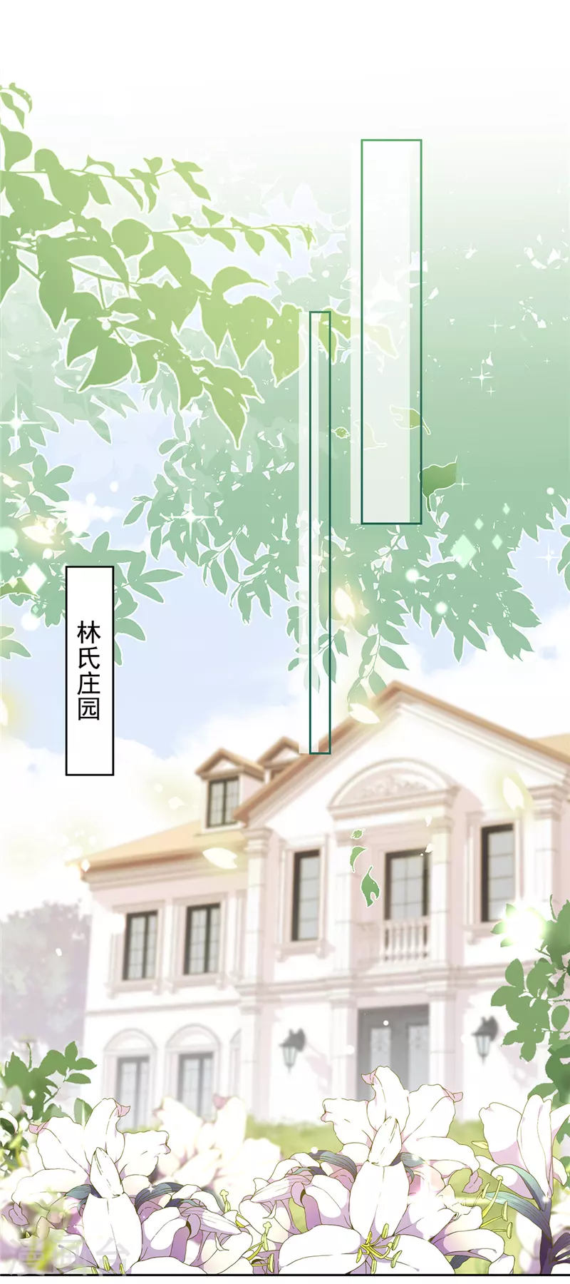 第17话 趁虚而入-第18话