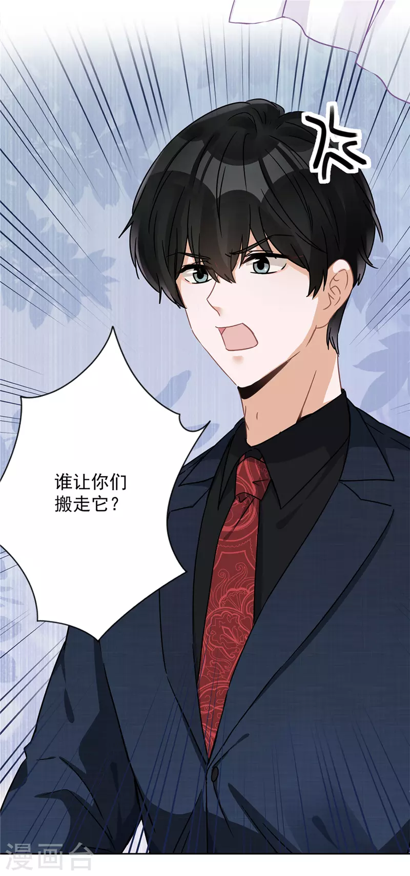 第17话 趁虚而入-第18话