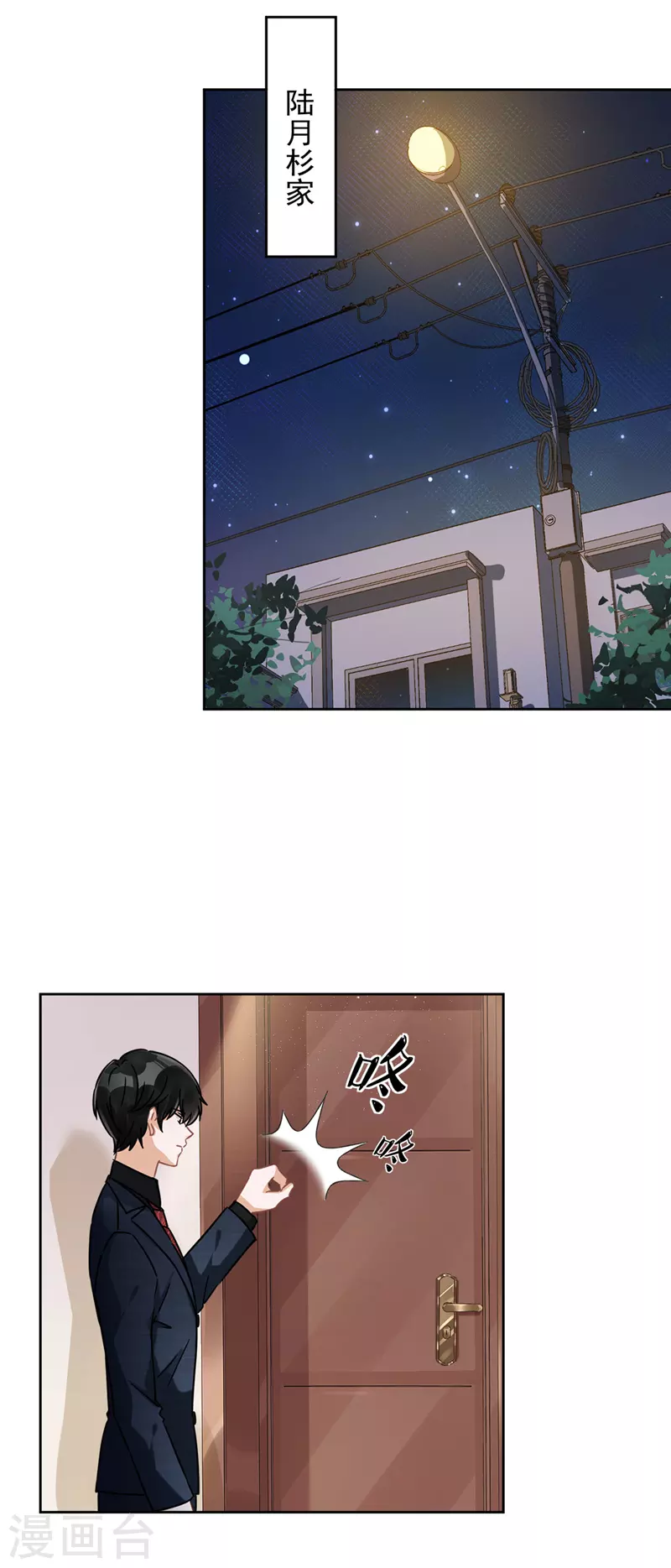 第17话 趁虚而入-第18话