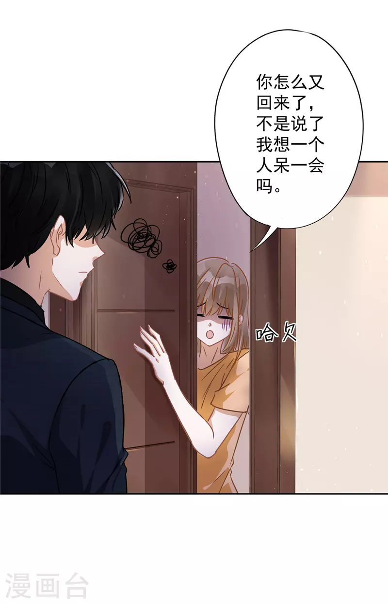 第17话 趁虚而入-第18话