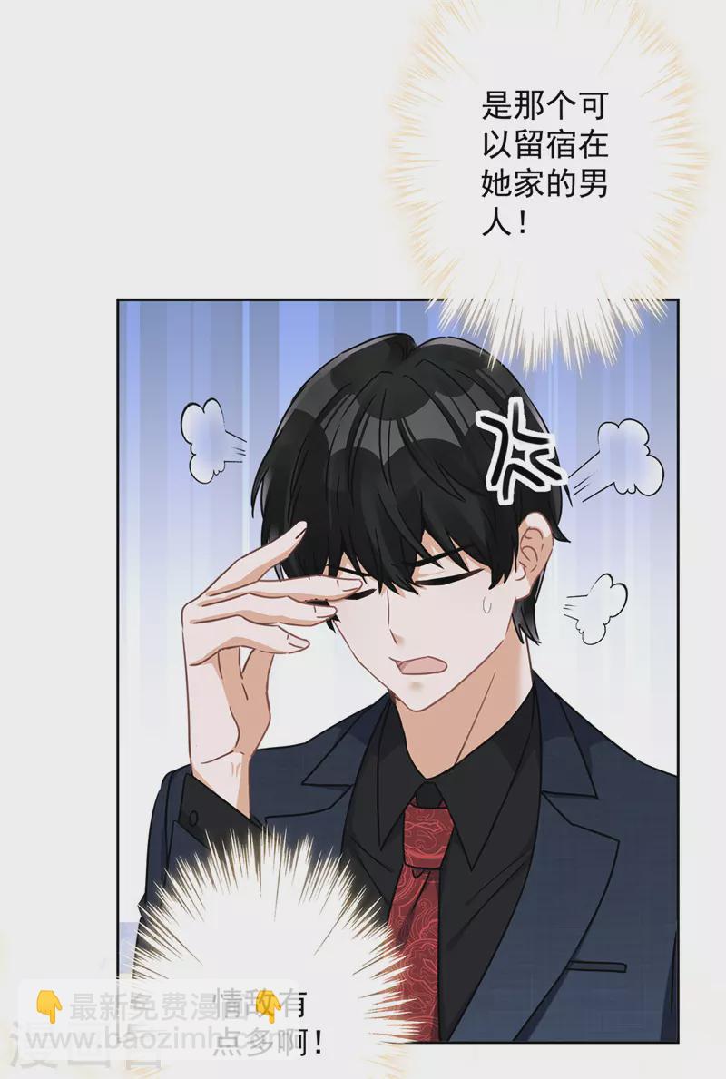 第17话 趁虚而入-第18话