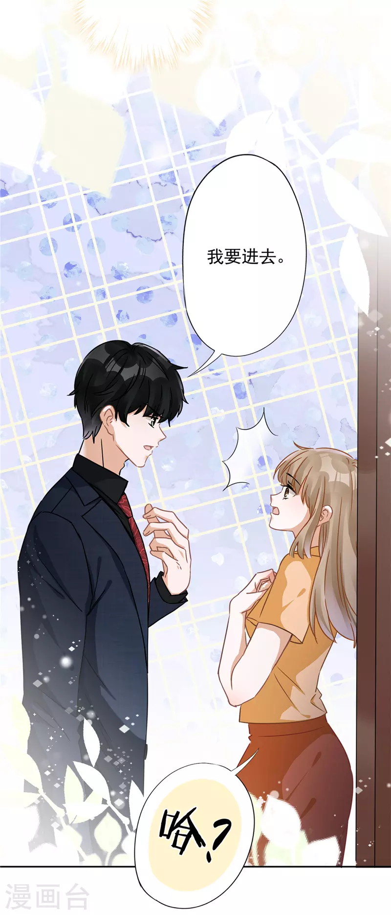 第17话 趁虚而入-第18话