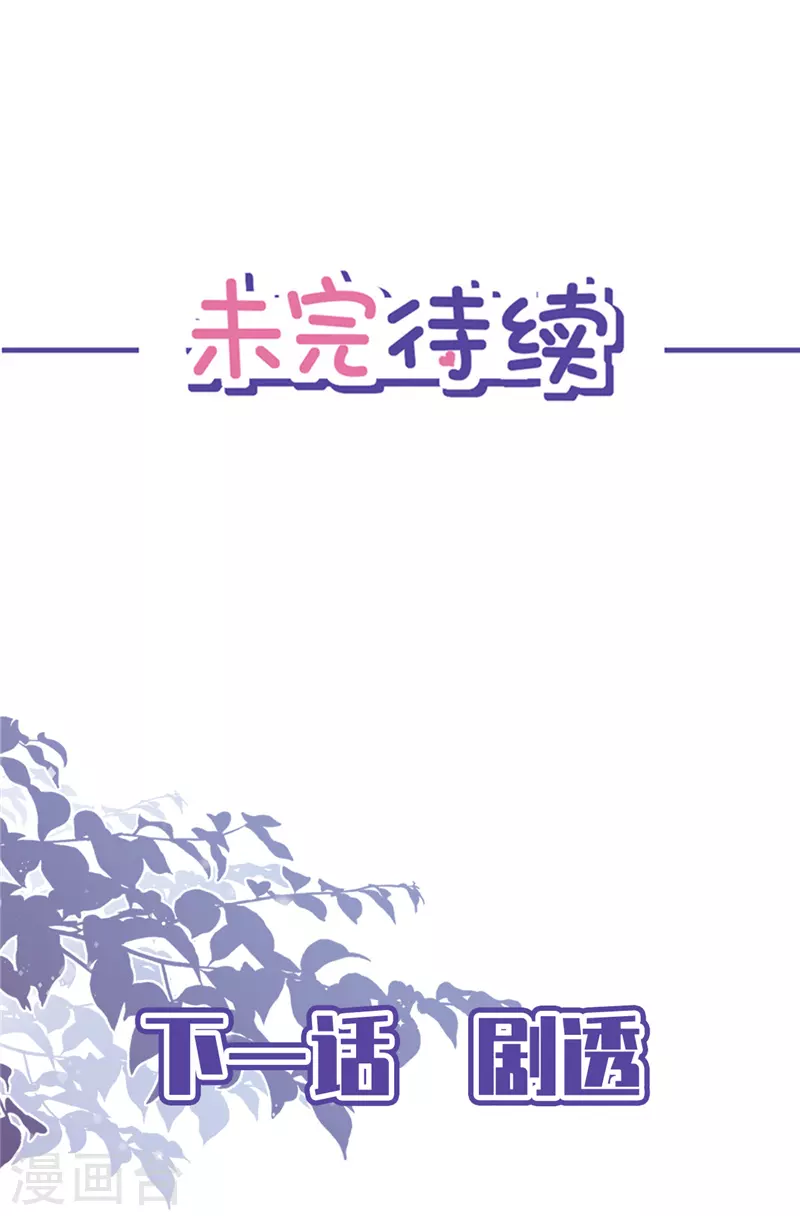 第17话 趁虚而入-第18话